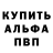 Alfa_PVP мука Garth Arthur