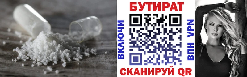 площадка Telegram  Электросталь  Бутират вода  где купить  