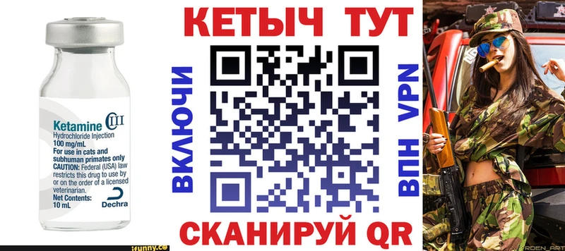 КЕТАМИН VHQ  Электросталь 