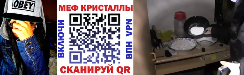 Меф  Электросталь