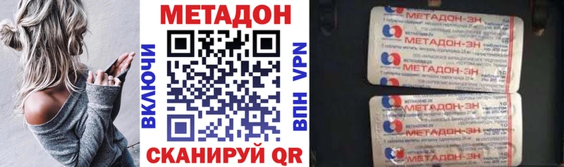 наркошоп  Электросталь  МЕТАДОН кристалл 